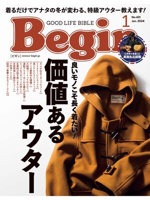 cover image of Begin: 2024年1月号